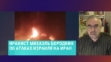 Бородкин: "Удар показал реальную слабость иранского режима"